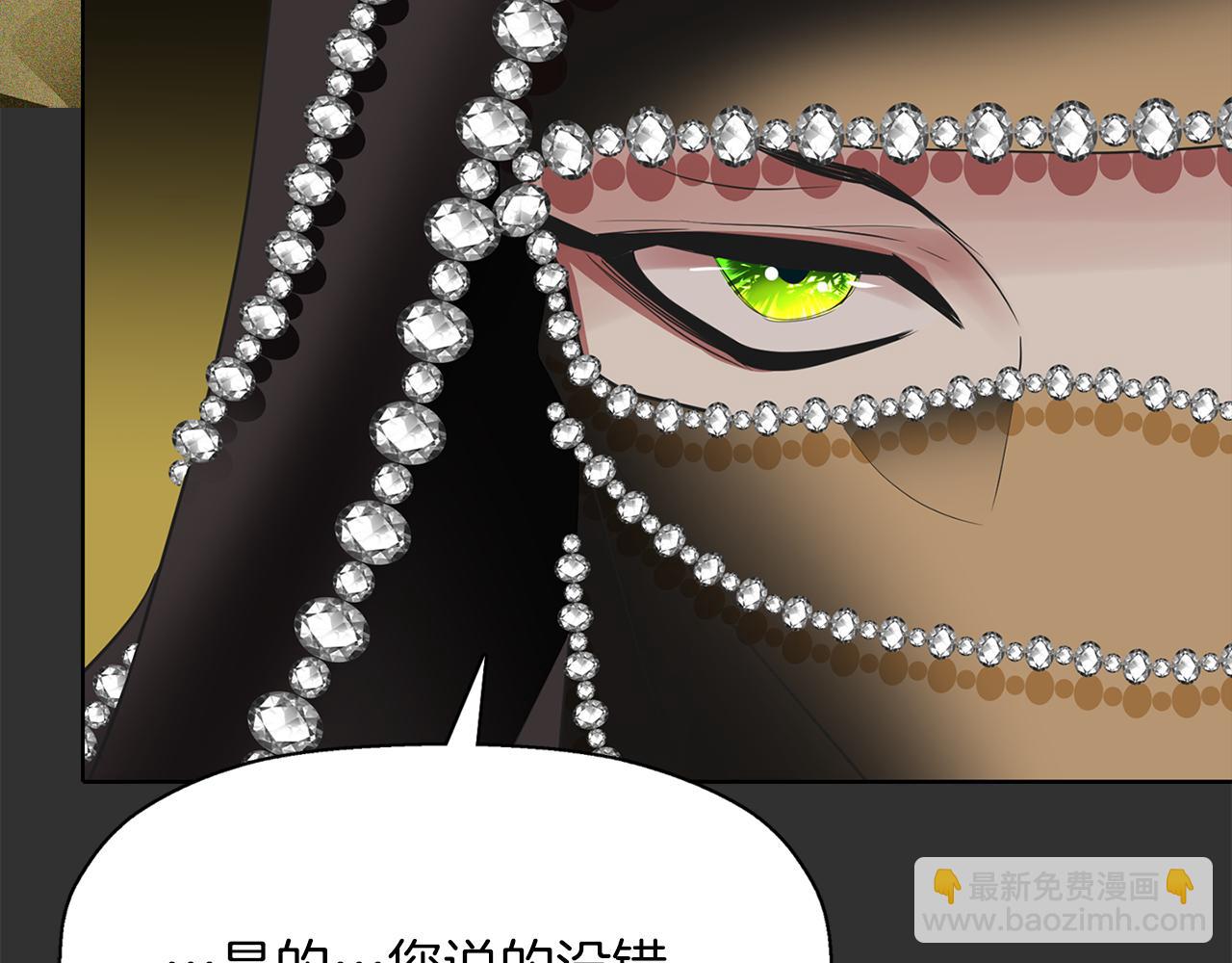 殺手靈魂公主身 - 第33話 突然來訪(2/4) - 2