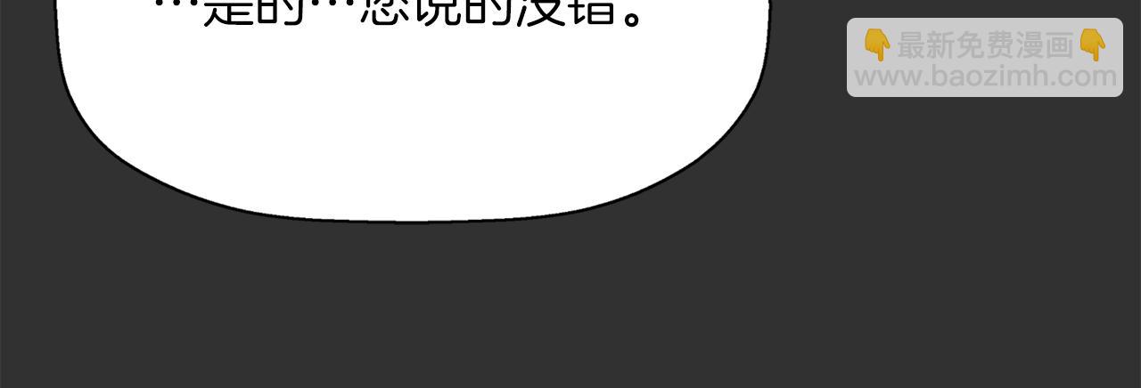 殺手靈魂公主身 - 第33話 突然來訪(2/4) - 3