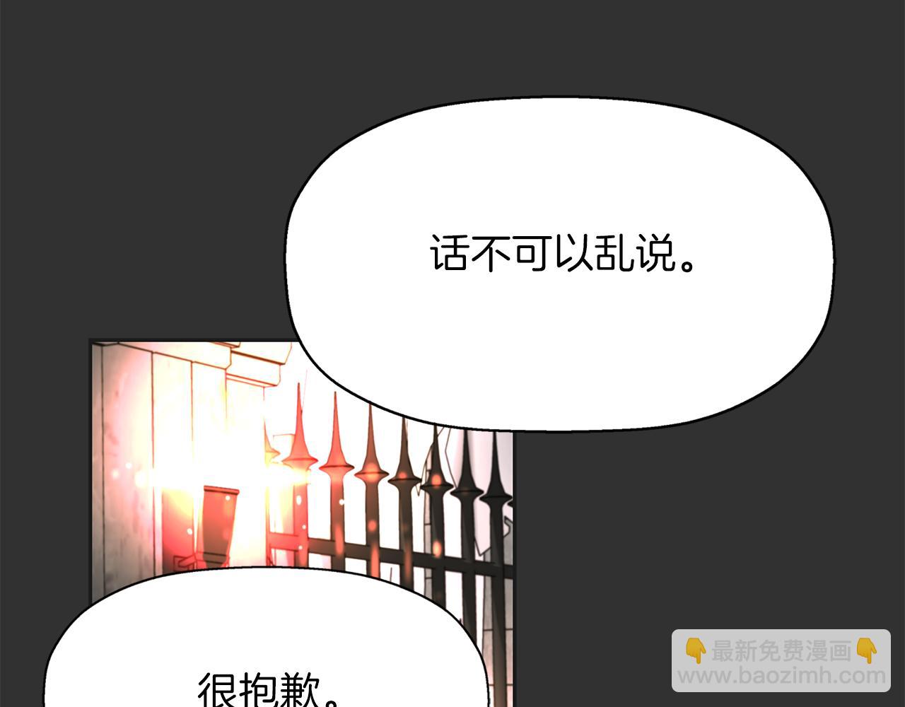 殺手靈魂公主身 - 第33話 突然來訪(2/4) - 4