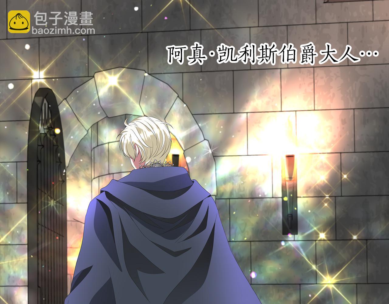 殺手靈魂公主身 - 第33話 突然來訪(2/4) - 6