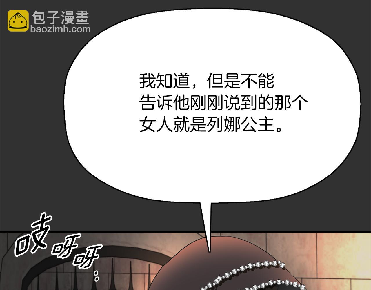 殺手靈魂公主身 - 第33話 突然來訪(2/4) - 1