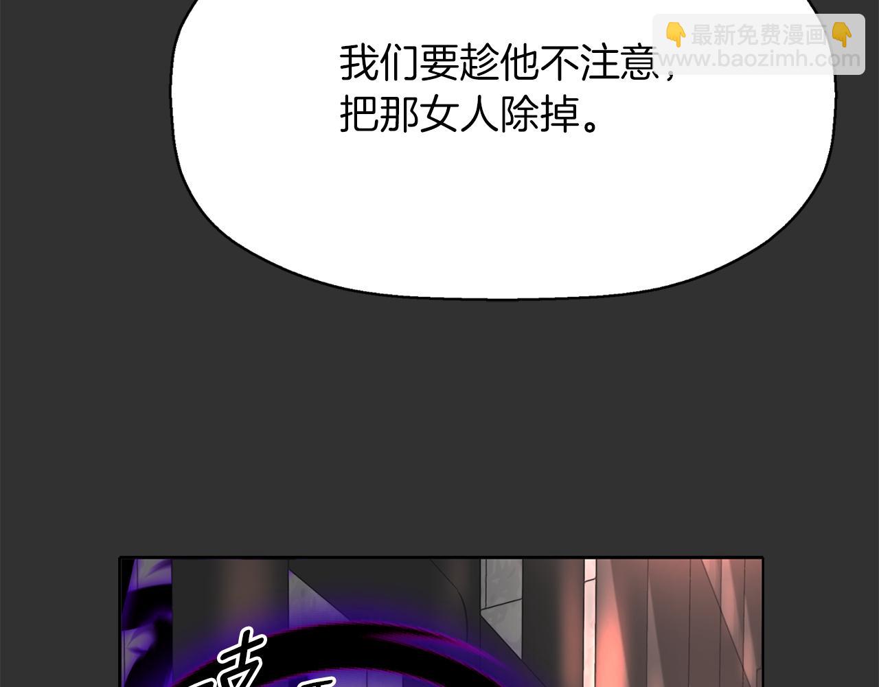 殺手靈魂公主身 - 第33話 突然來訪(2/4) - 3