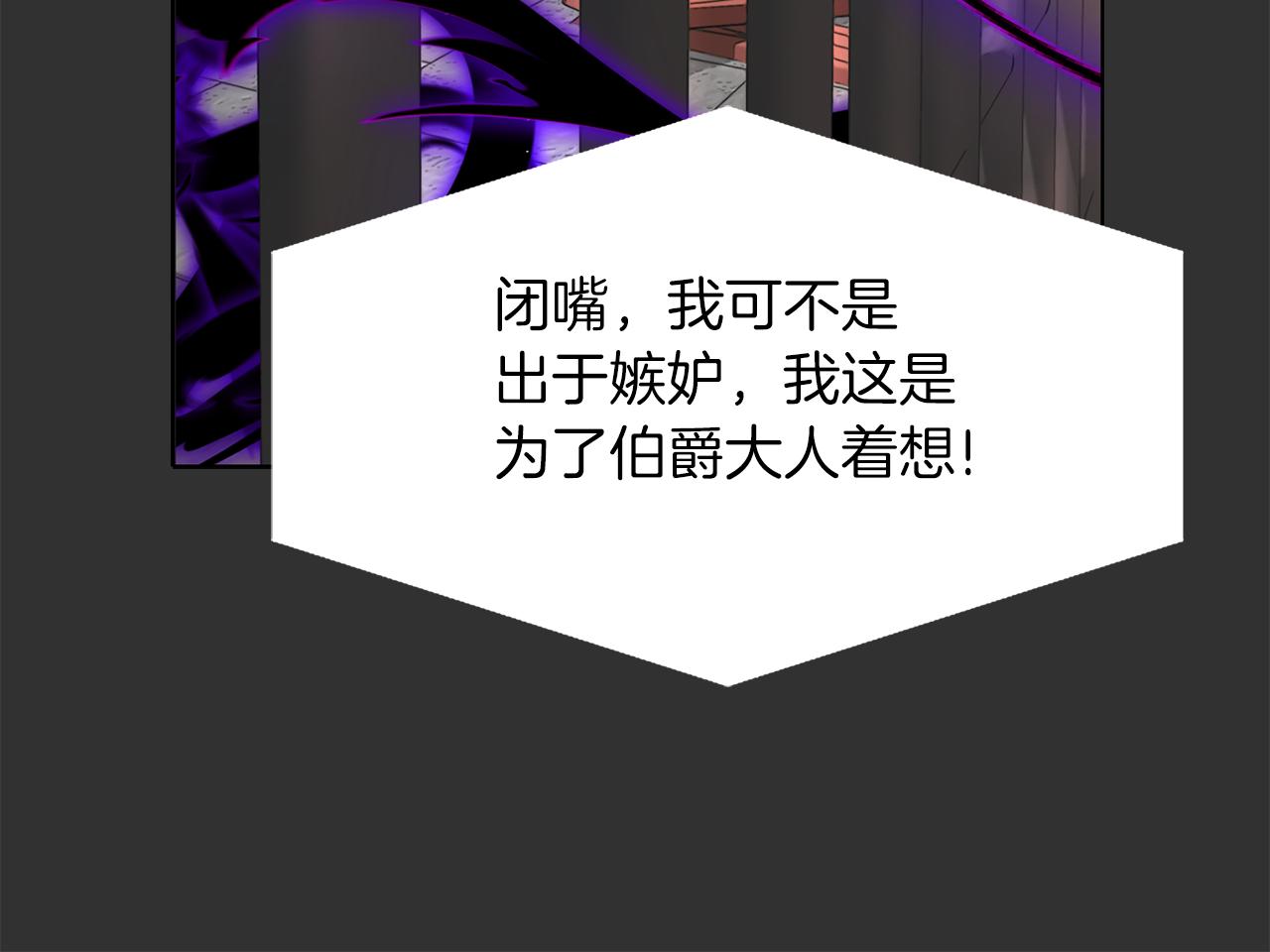 殺手靈魂公主身 - 第33話 突然來訪(2/4) - 5