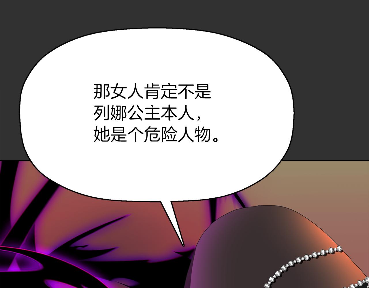 殺手靈魂公主身 - 第33話 突然來訪(2/4) - 6