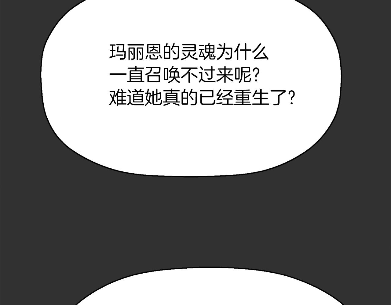 殺手靈魂公主身 - 第33話 突然來訪(2/4) - 3