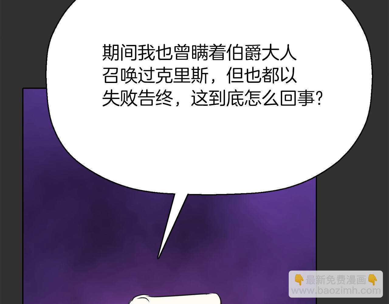 殺手靈魂公主身 - 第33話 突然來訪(2/4) - 4