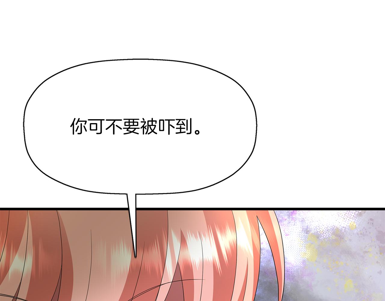 殺手靈魂公主身 - 第37話 保密(1/4) - 1