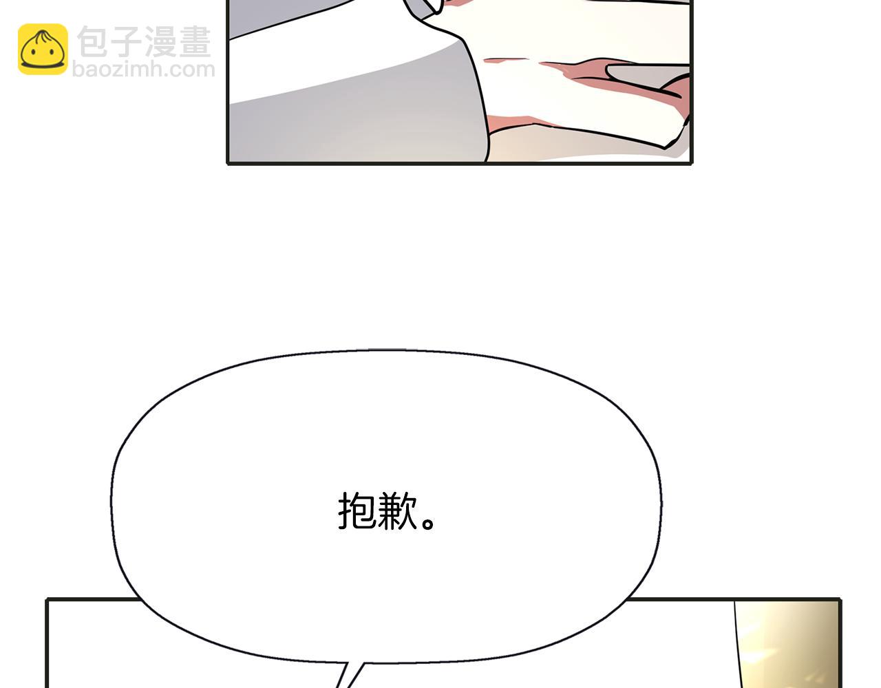 殺手靈魂公主身 - 第37話 保密(2/4) - 6