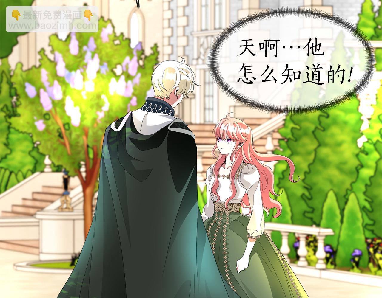 殺手靈魂公主身 - 第37話 保密(3/4) - 7