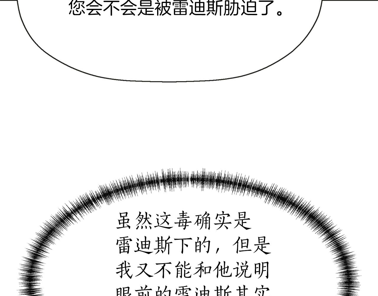 殺手靈魂公主身 - 第37話 保密(3/4) - 1