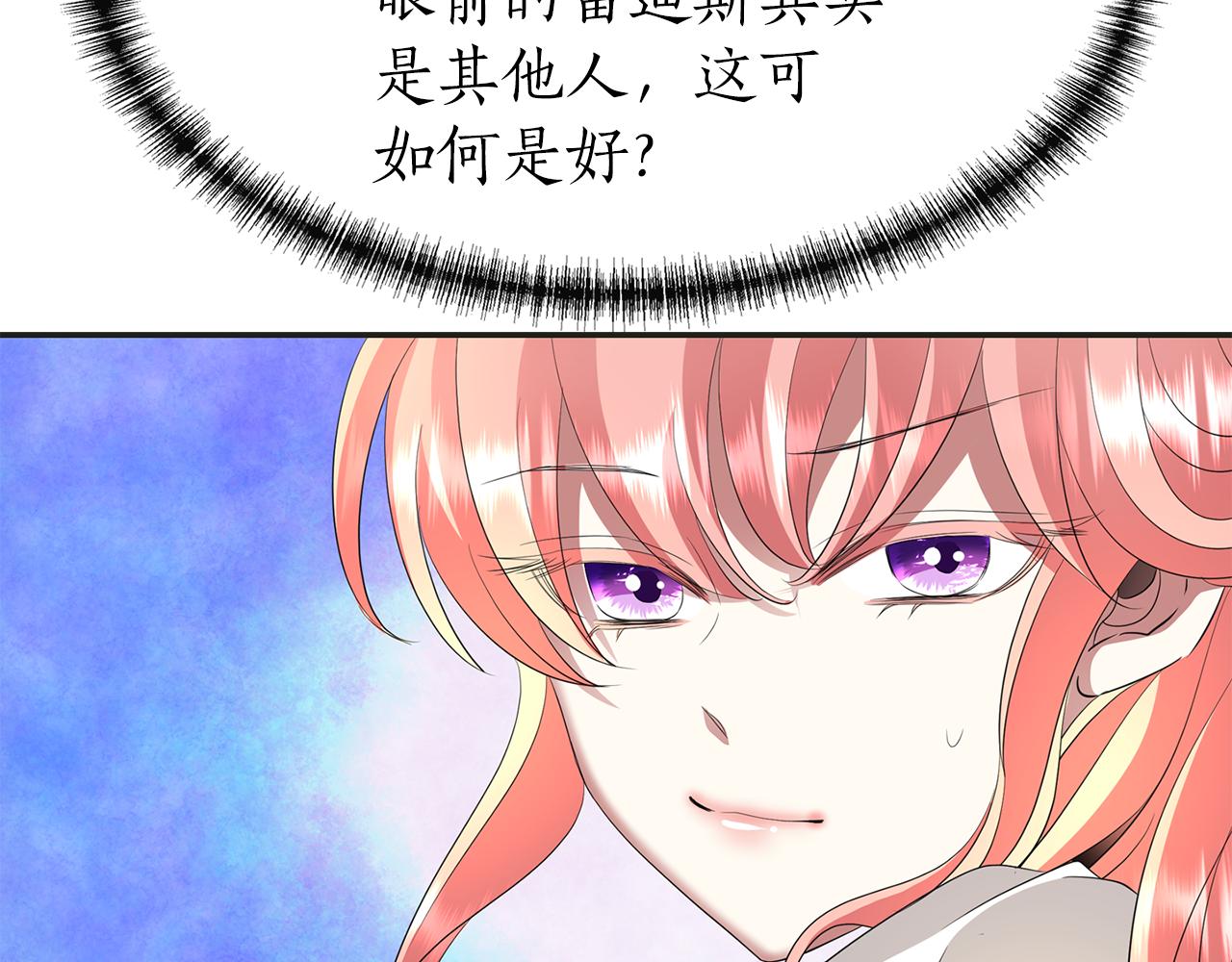 殺手靈魂公主身 - 第37話 保密(3/4) - 2