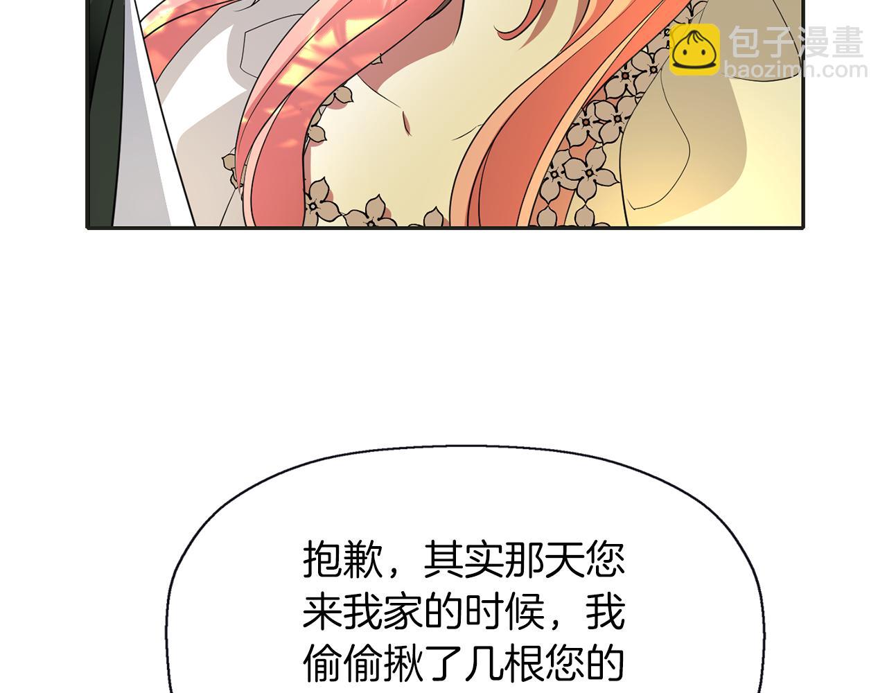 殺手靈魂公主身 - 第37話 保密(3/4) - 8