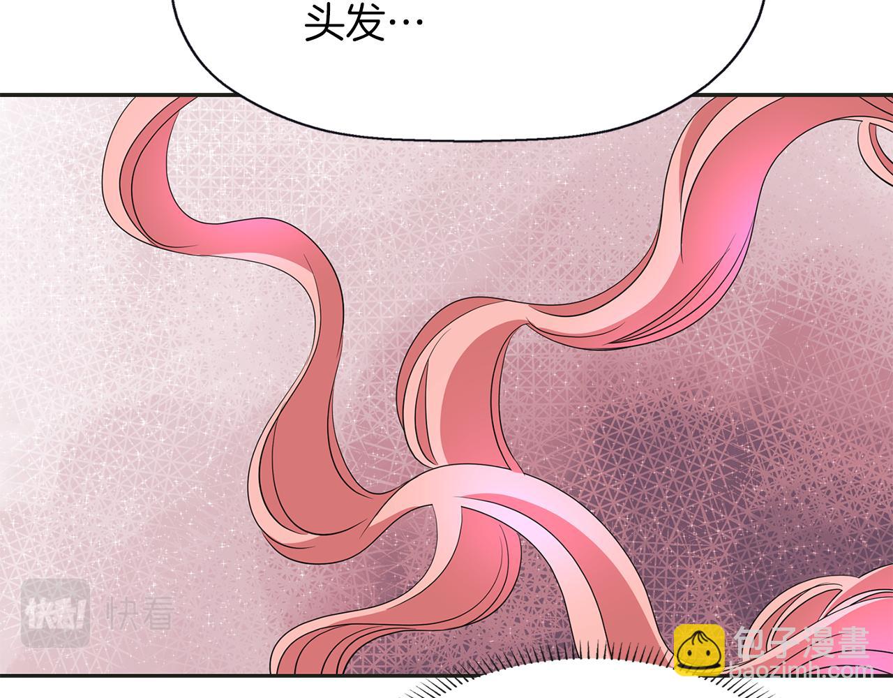 殺手靈魂公主身 - 第37話 保密(3/4) - 1