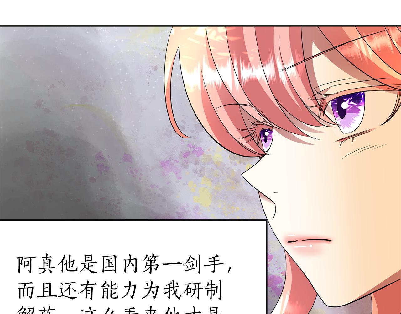 殺手靈魂公主身 - 第37話 保密(3/4) - 6