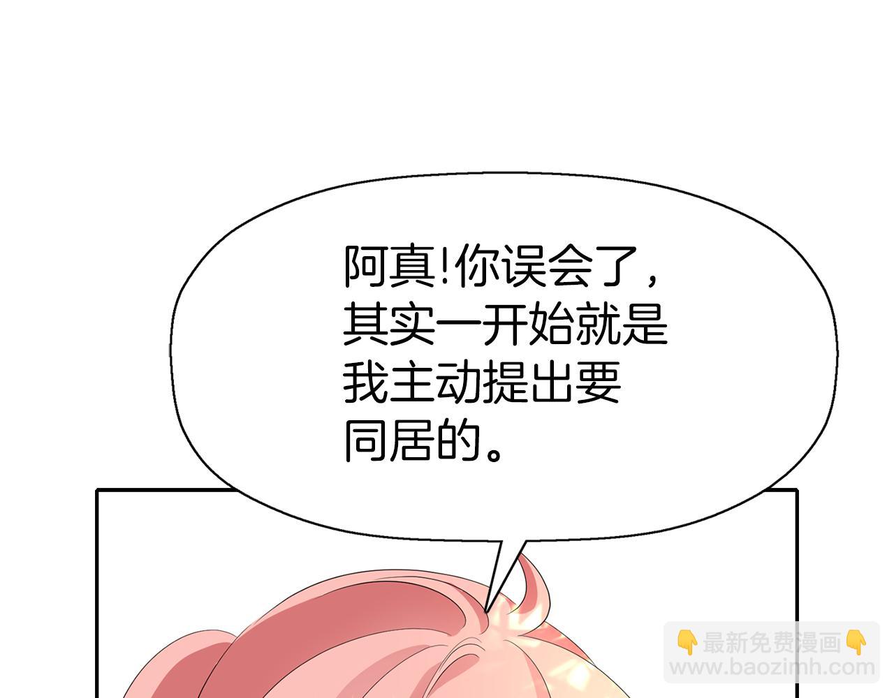 殺手靈魂公主身 - 第37話 保密(3/4) - 6