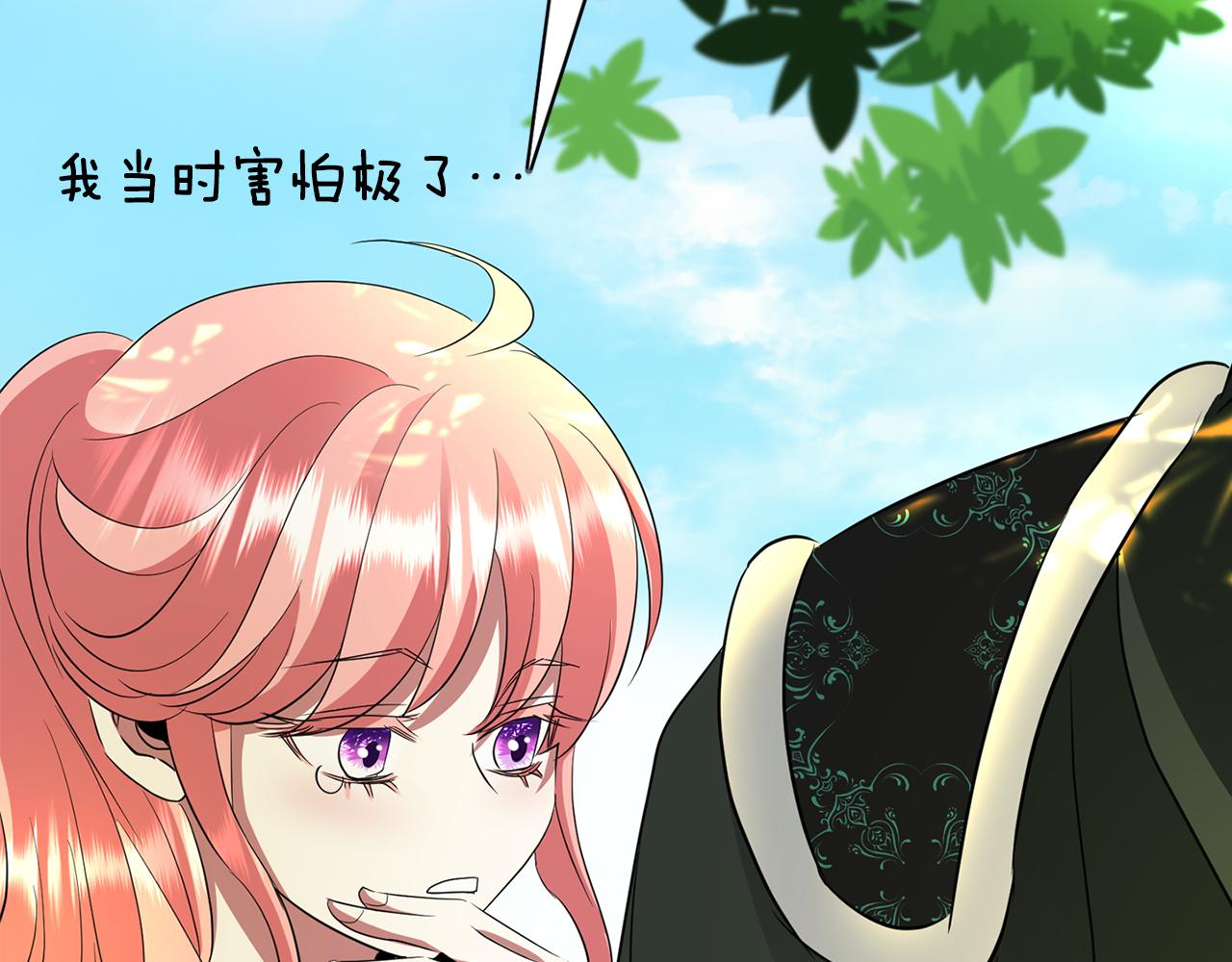 殺手靈魂公主身 - 第37話 保密(3/4) - 2