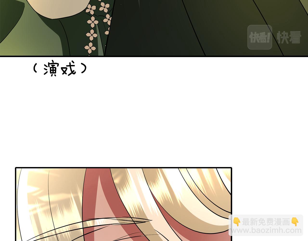 殺手靈魂公主身 - 第37話 保密(3/4) - 4