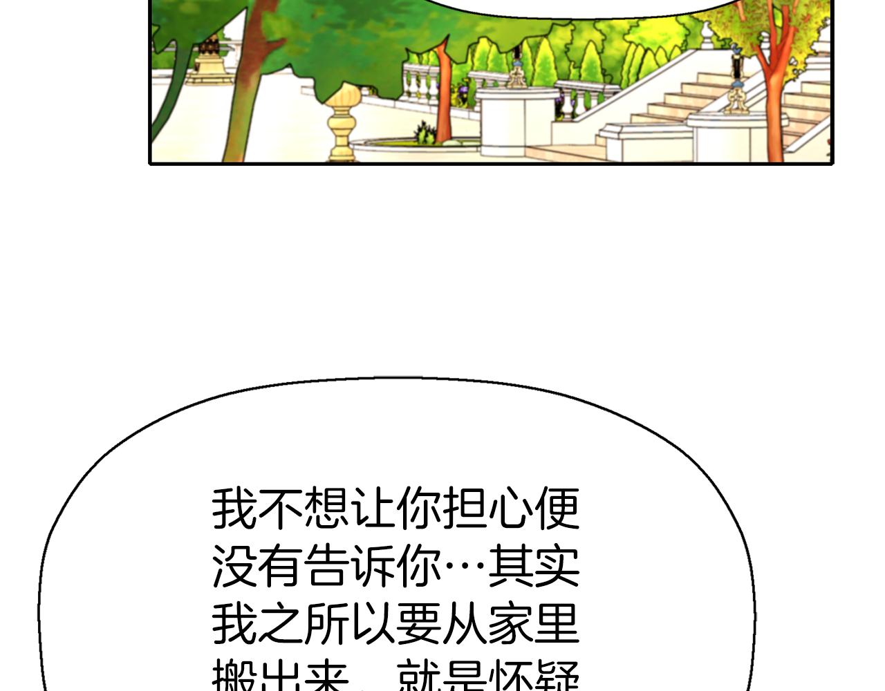 殺手靈魂公主身 - 第37話 保密(3/4) - 1