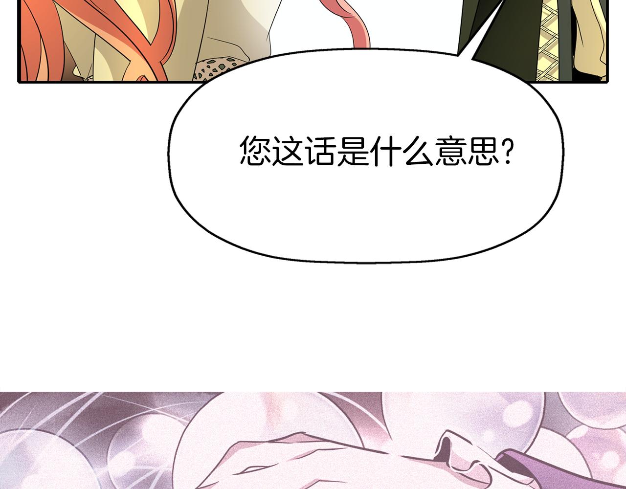 殺手靈魂公主身 - 第37話 保密(3/4) - 4