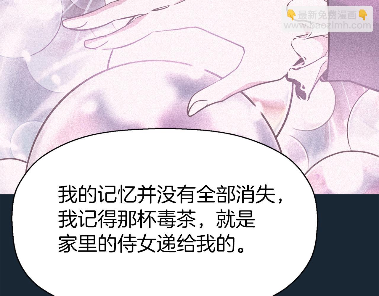 殺手靈魂公主身 - 第37話 保密(3/4) - 5