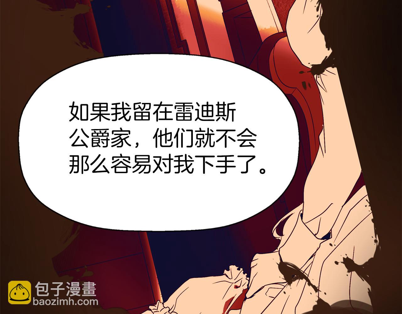 殺手靈魂公主身 - 第37話 保密(3/4) - 1