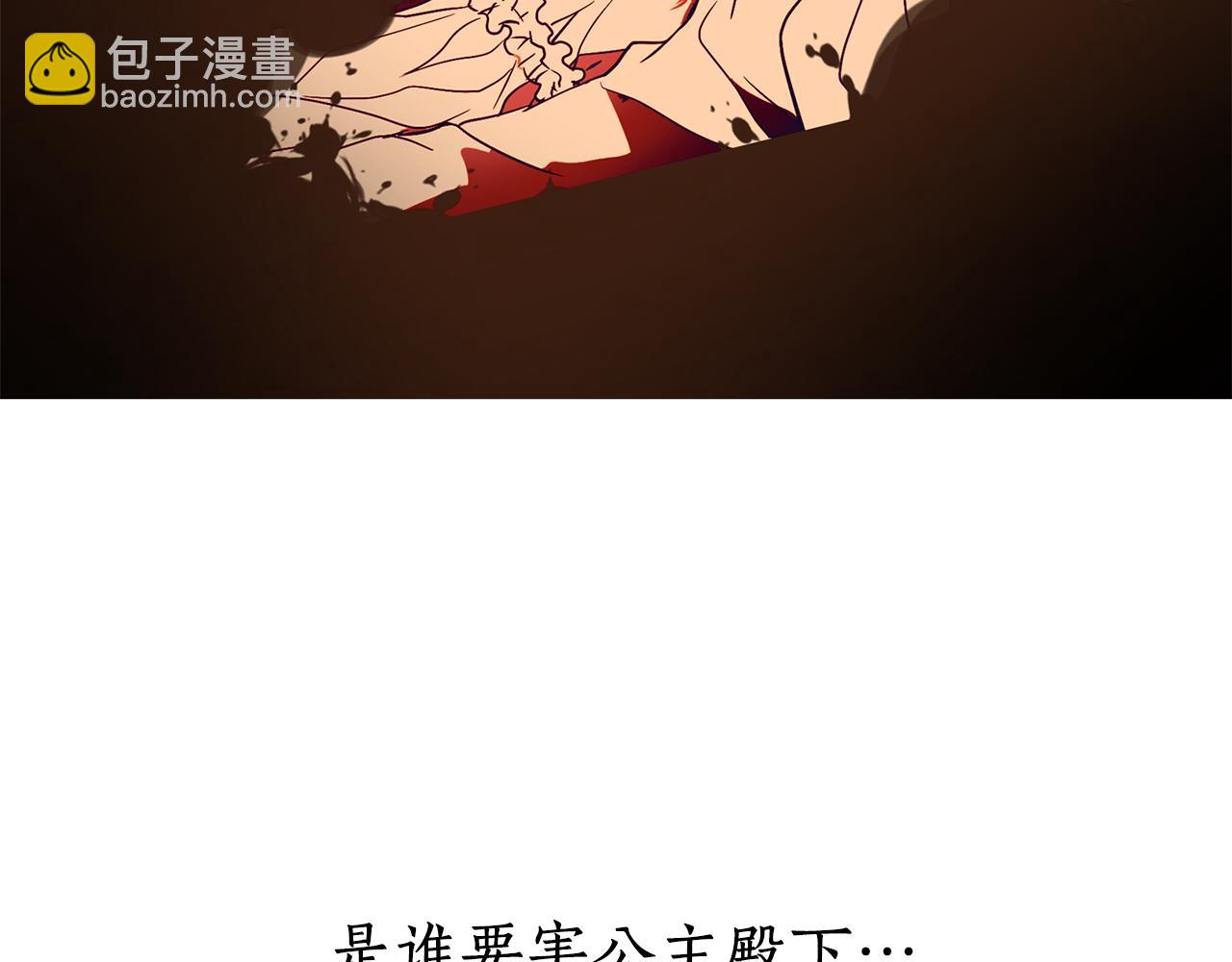 殺手靈魂公主身 - 第37話 保密(3/4) - 2