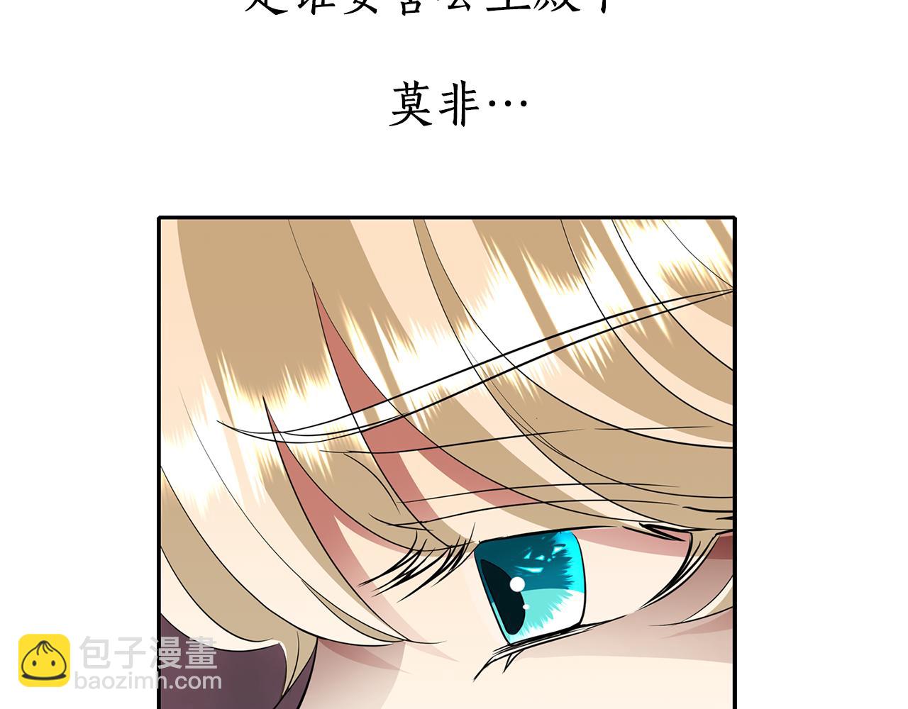 殺手靈魂公主身 - 第37話 保密(3/4) - 3