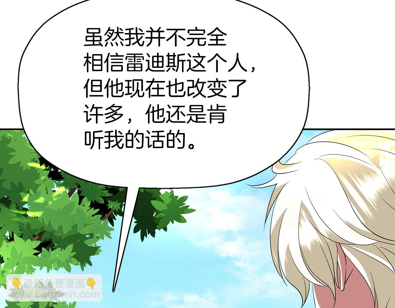 殺手靈魂公主身 - 第37話 保密(3/4) - 5