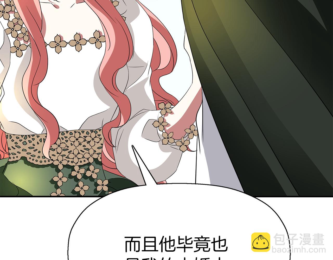 殺手靈魂公主身 - 第37話 保密(4/4) - 2