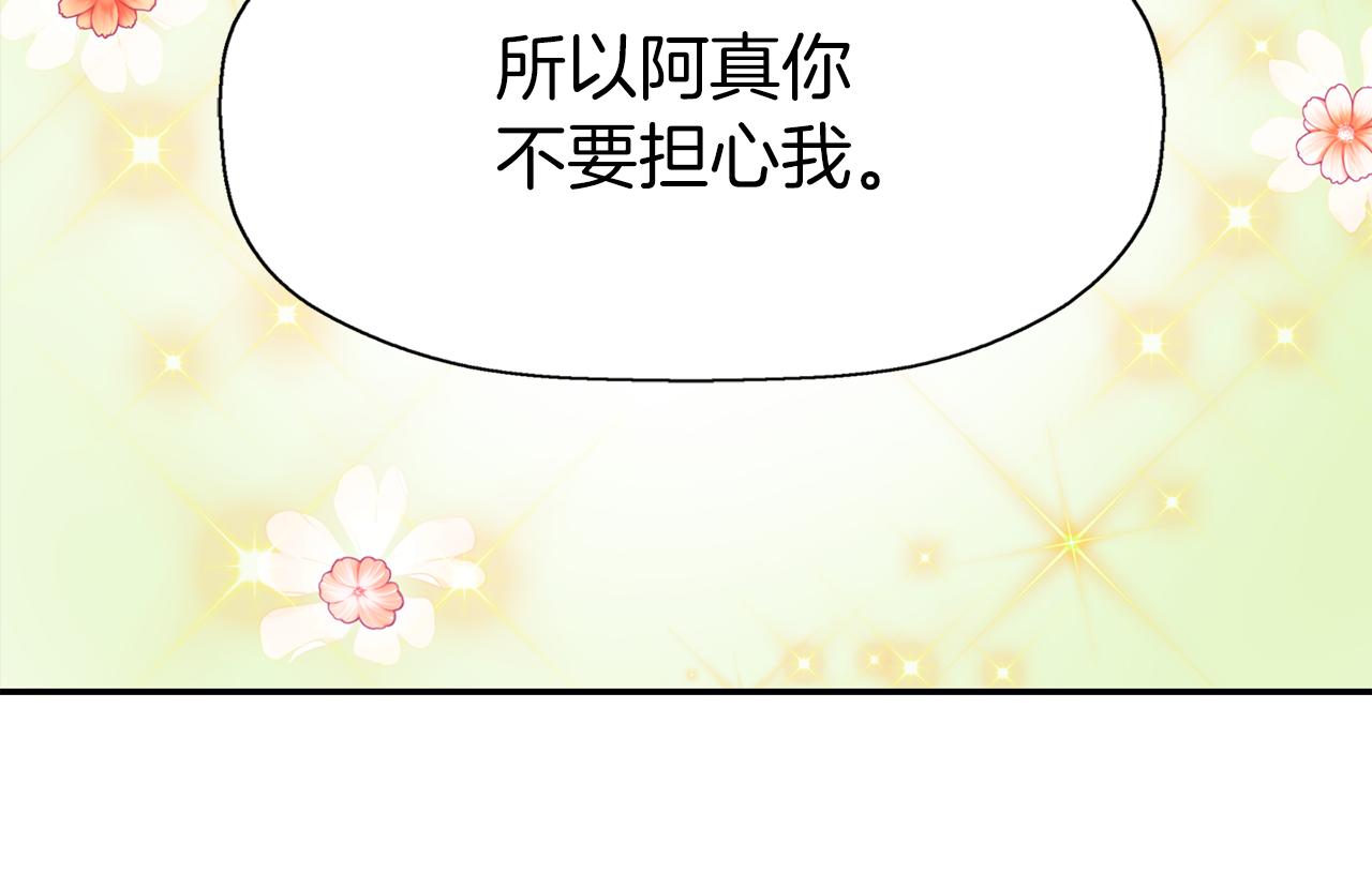 殺手靈魂公主身 - 第37話 保密(4/4) - 1