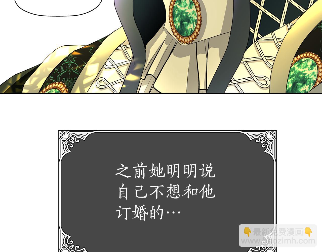 殺手靈魂公主身 - 第37話 保密(4/4) - 3