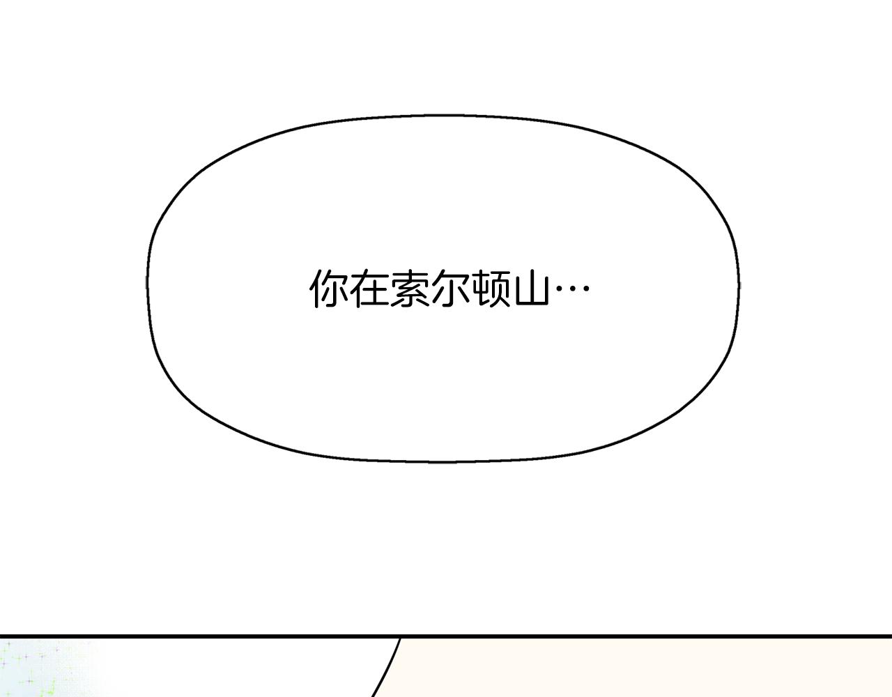 殺手靈魂公主身 - 第37話 保密(1/4) - 8