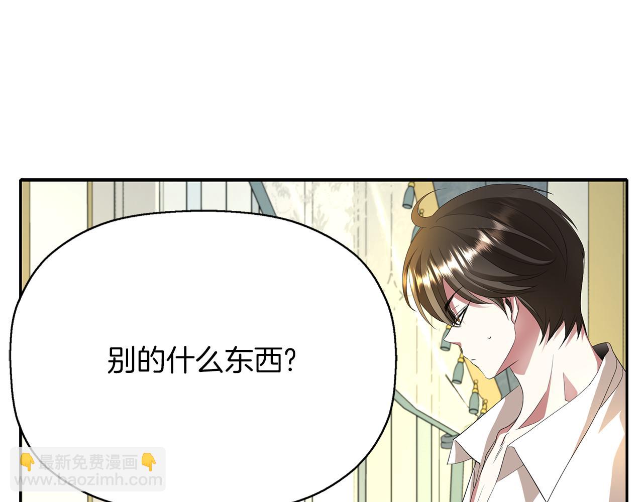 殺手靈魂公主身 - 第37話 保密(1/4) - 2