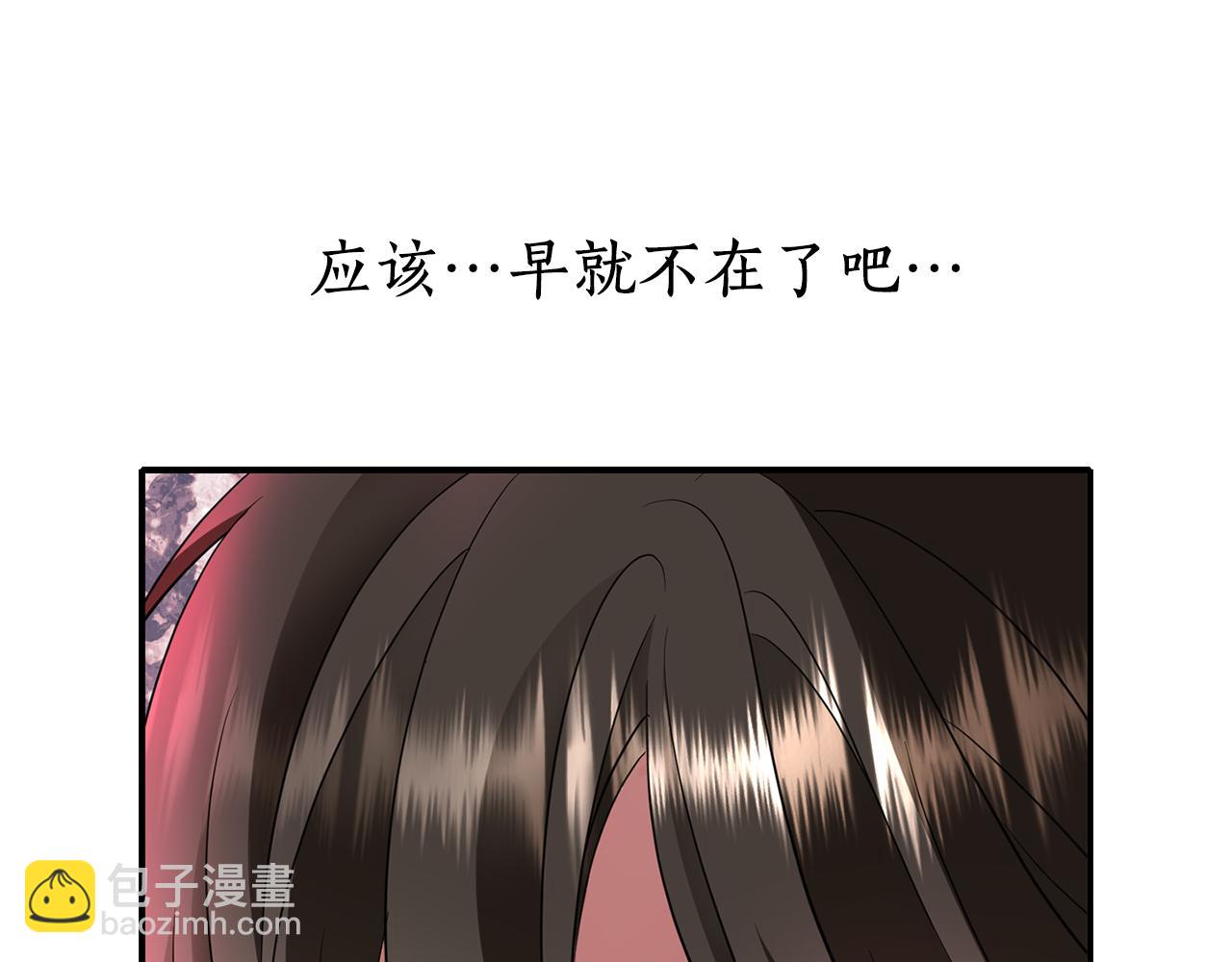 殺手靈魂公主身 - 第37話 保密(1/4) - 8