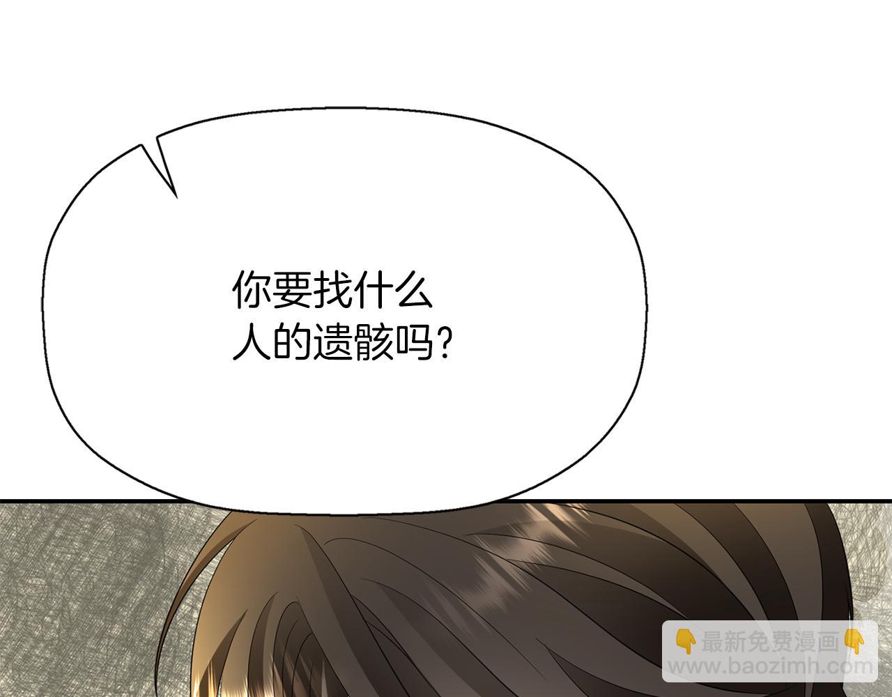 殺手靈魂公主身 - 第37話 保密(1/4) - 7