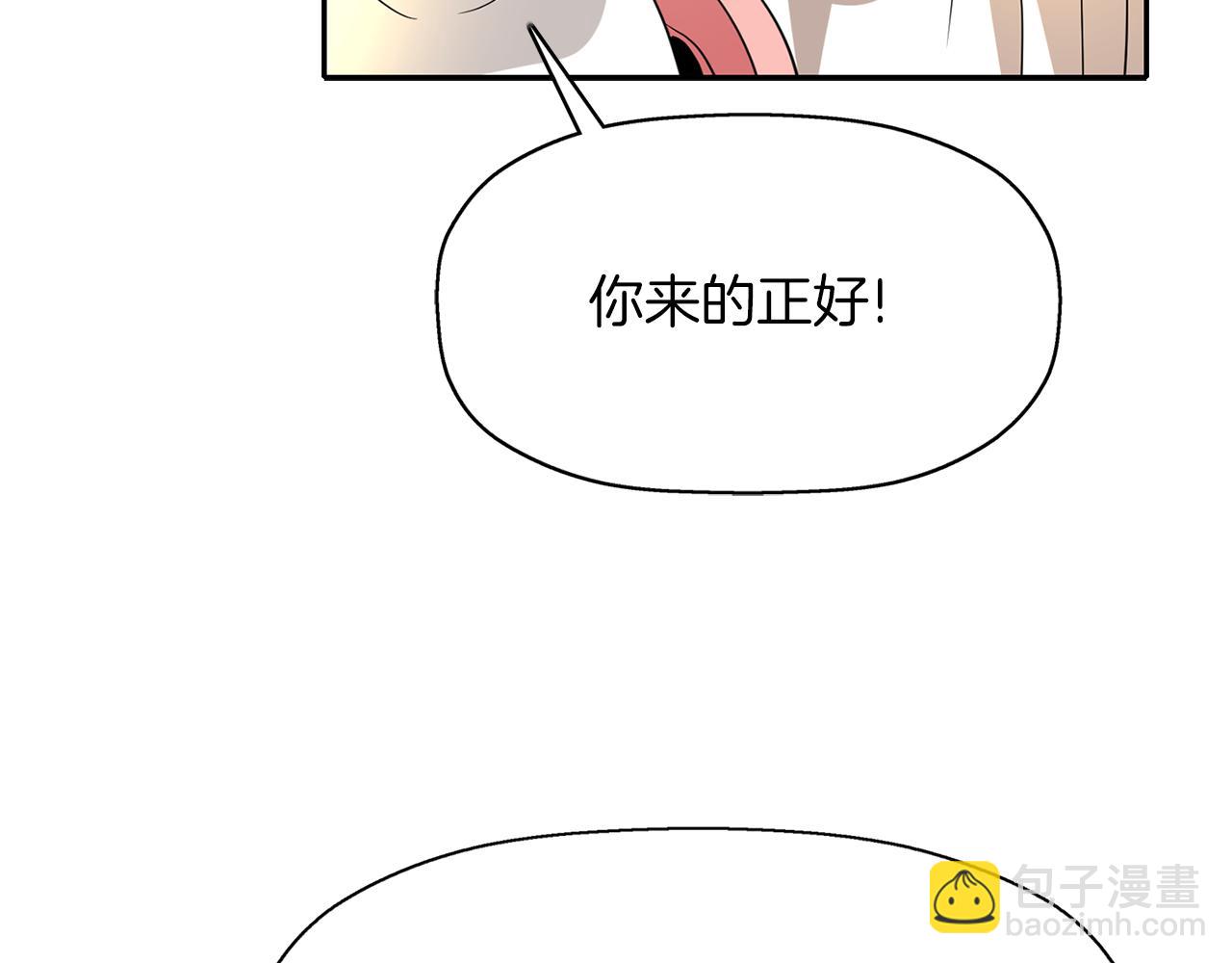 殺手靈魂公主身 - 第37話 保密(1/4) - 6