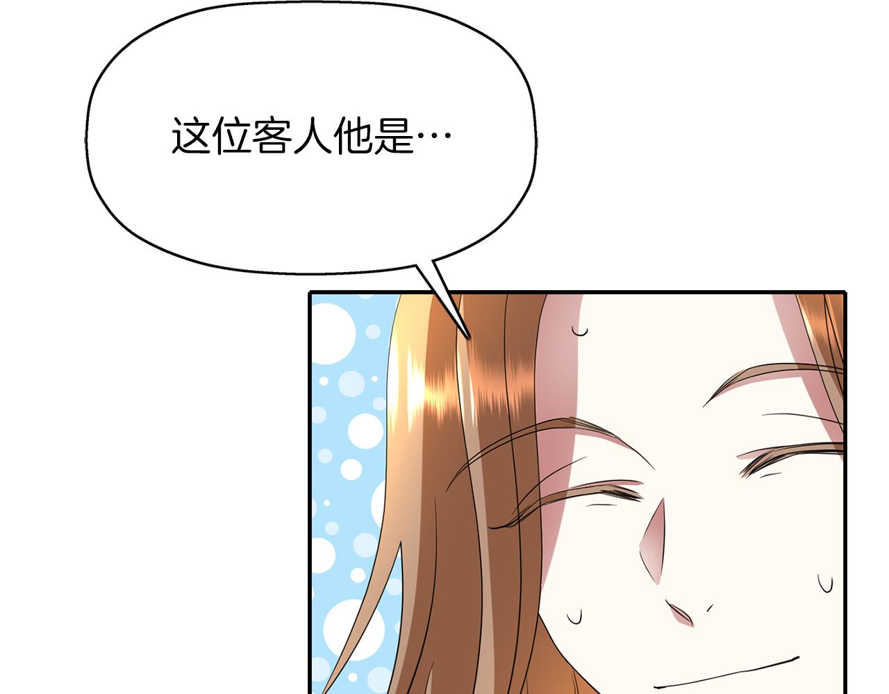 殺手靈魂公主身 - 第37話 保密(1/4) - 4