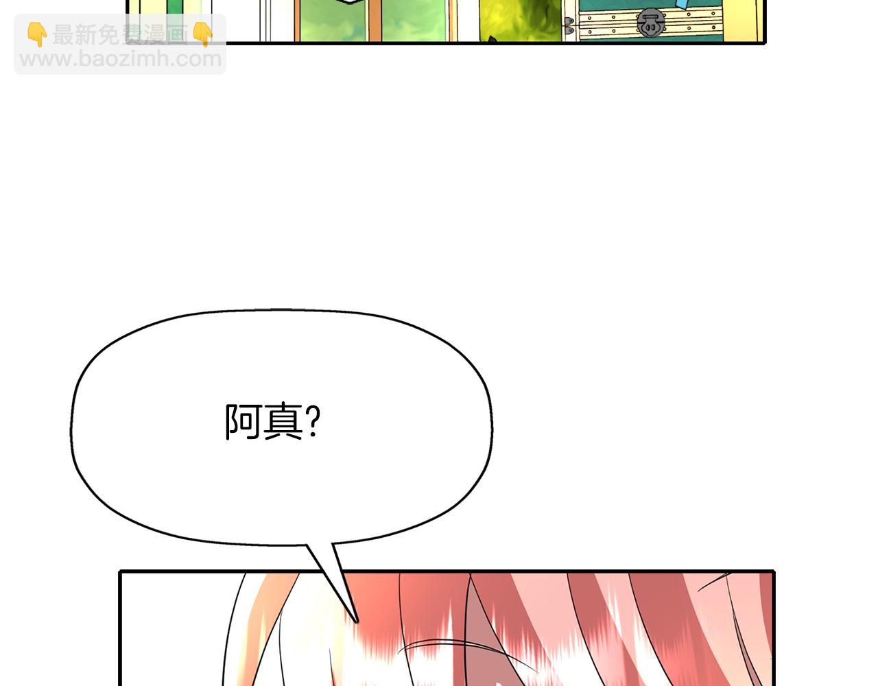 殺手靈魂公主身 - 第37話 保密(1/4) - 1