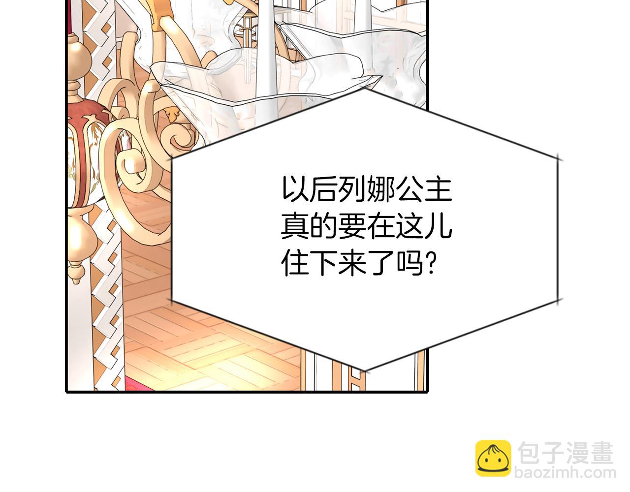 殺手靈魂公主身 - 第37話 保密(2/4) - 1