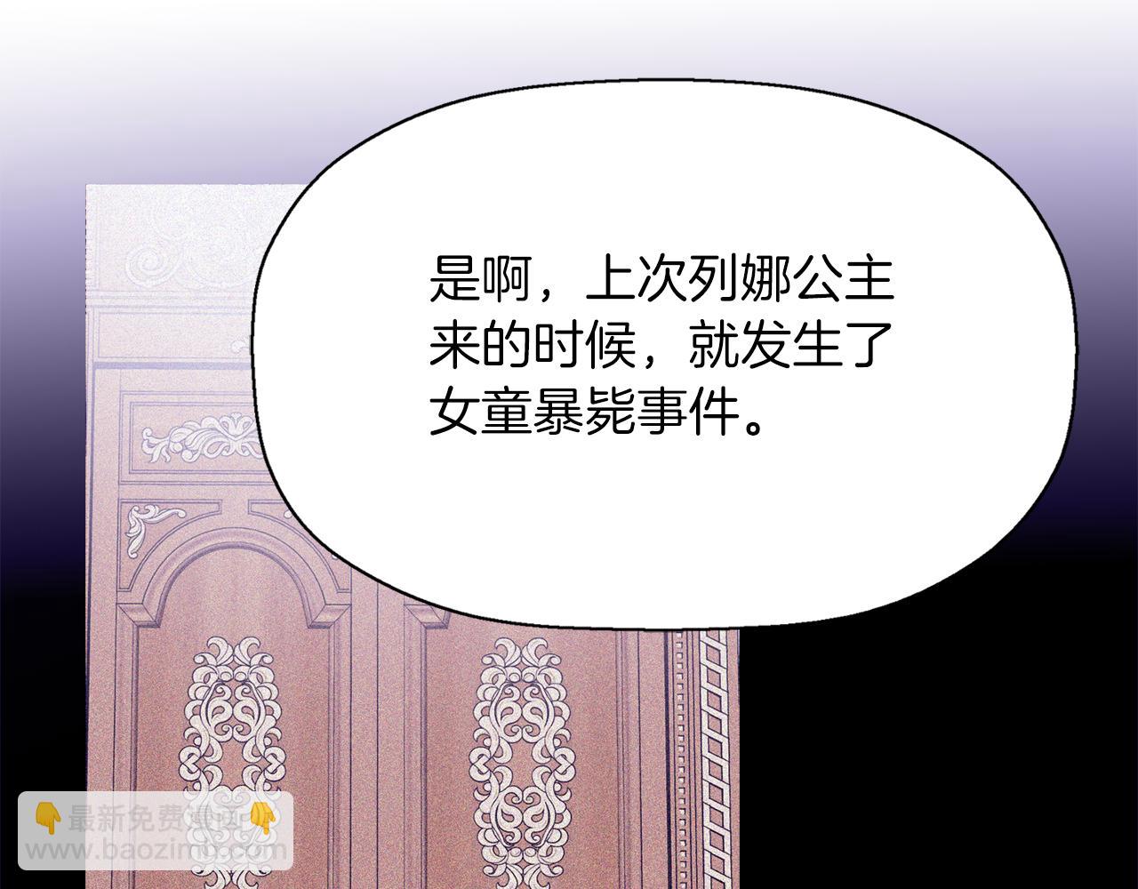 殺手靈魂公主身 - 第37話 保密(2/4) - 4