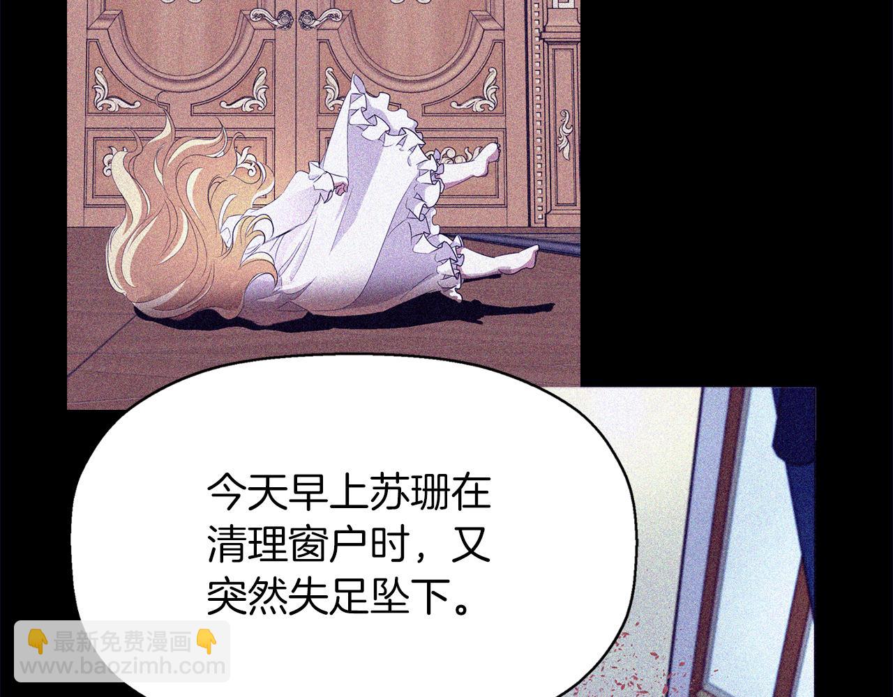 殺手靈魂公主身 - 第37話 保密(2/4) - 5