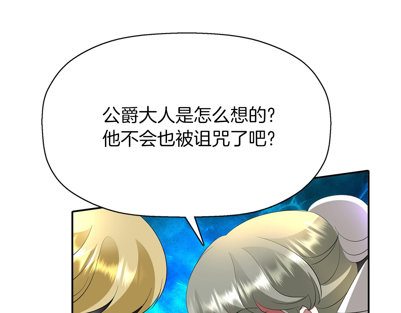 殺手靈魂公主身 - 第37話 保密(2/4) - 8