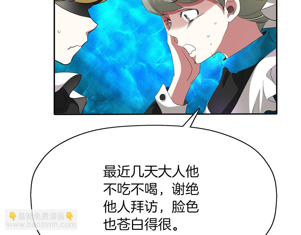 殺手靈魂公主身 - 第37話 保密(2/4) - 1