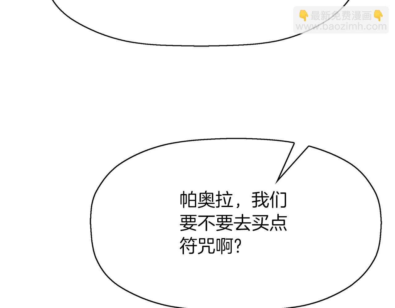 殺手靈魂公主身 - 第37話 保密(2/4) - 2