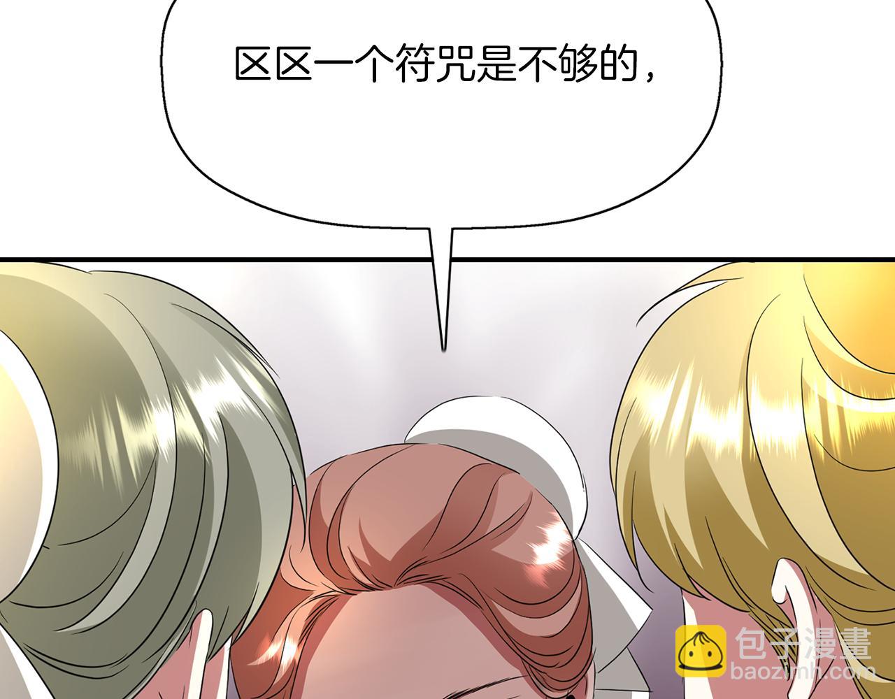 殺手靈魂公主身 - 第37話 保密(2/4) - 5