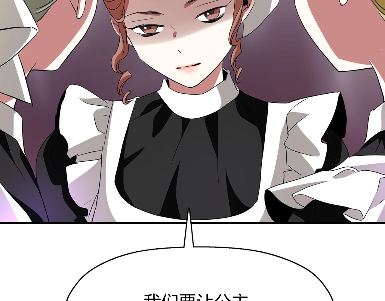 殺手靈魂公主身 - 第37話 保密(2/4) - 6