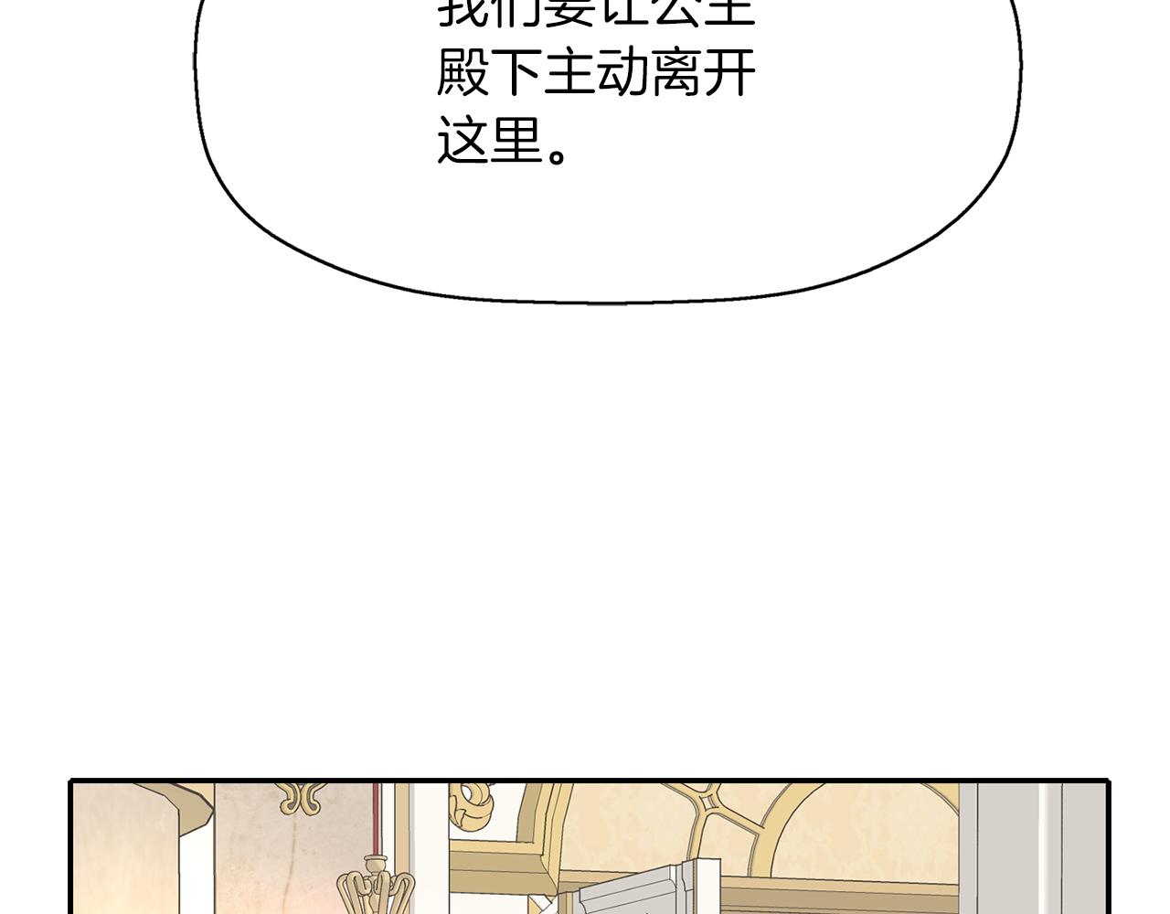 殺手靈魂公主身 - 第37話 保密(2/4) - 7