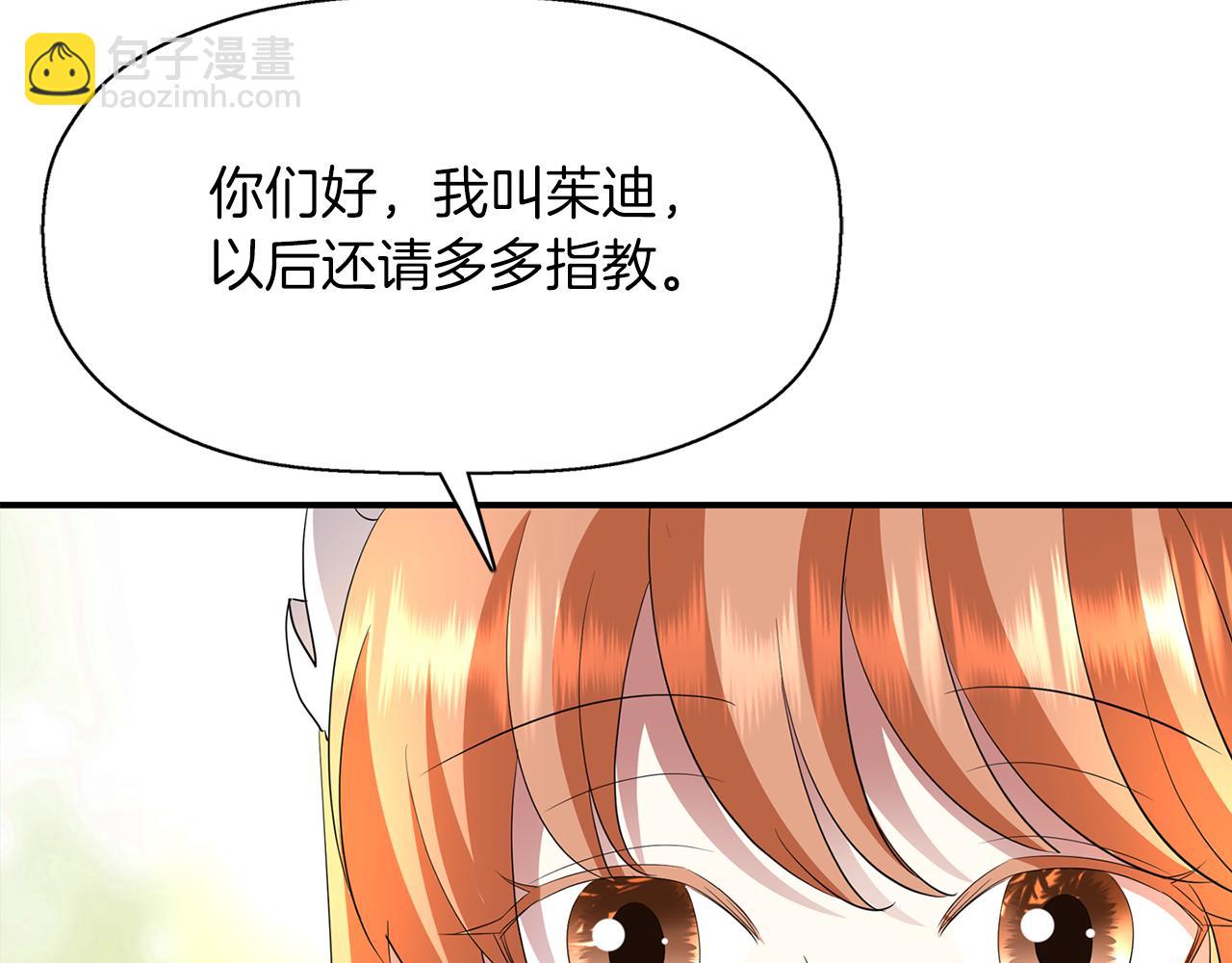 殺手靈魂公主身 - 第37話 保密(2/4) - 2