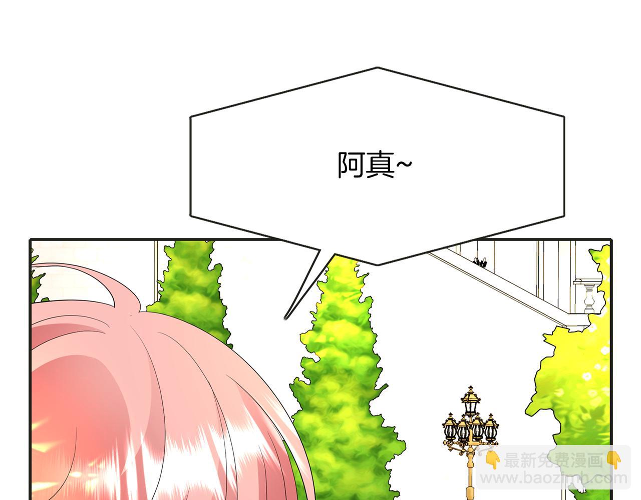 殺手靈魂公主身 - 第37話 保密(2/4) - 4