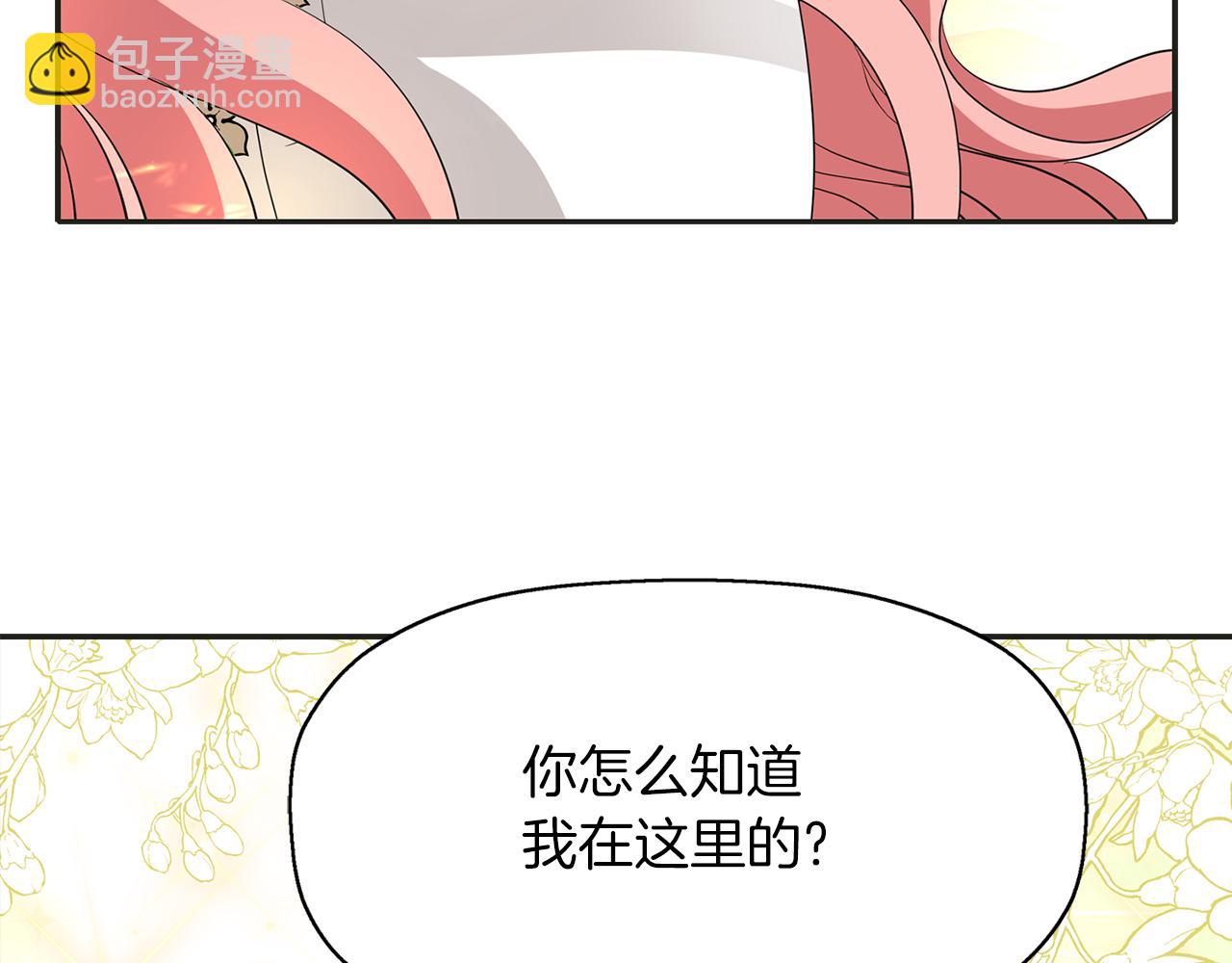 殺手靈魂公主身 - 第37話 保密(2/4) - 6